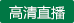 大韩航空VS韩国电力公司